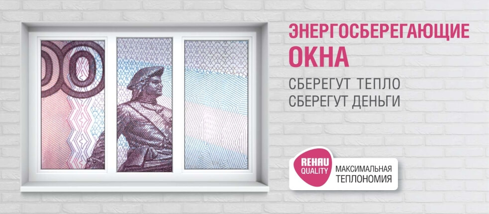 Гарантия на пластиковые окна REHAU