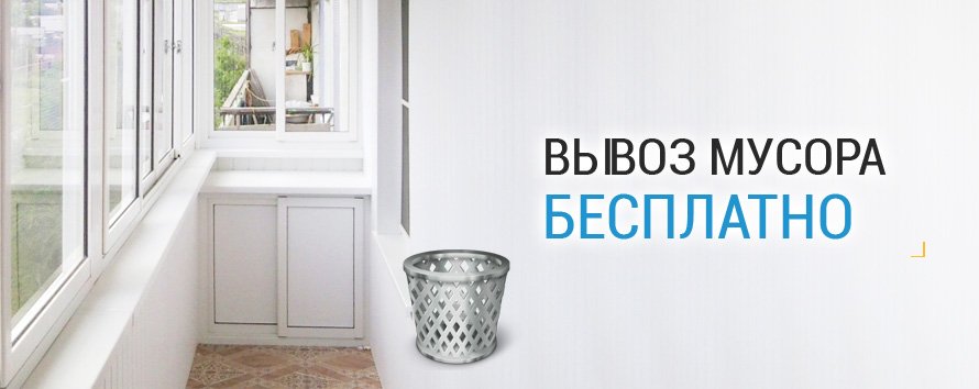 Замена пластиковых окон REHAU